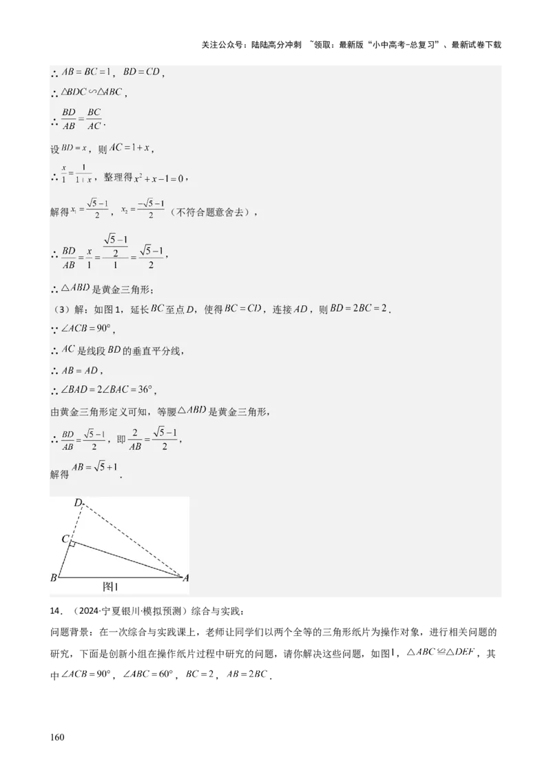 考前突破07阅读理解、函数与几何探究、综合实践题（4大必考题型）解析版_02中考总复习（2026版更新中）_02-数学-中考总复习_2025中考复习资料_2025年中考数学一轮知识梳理