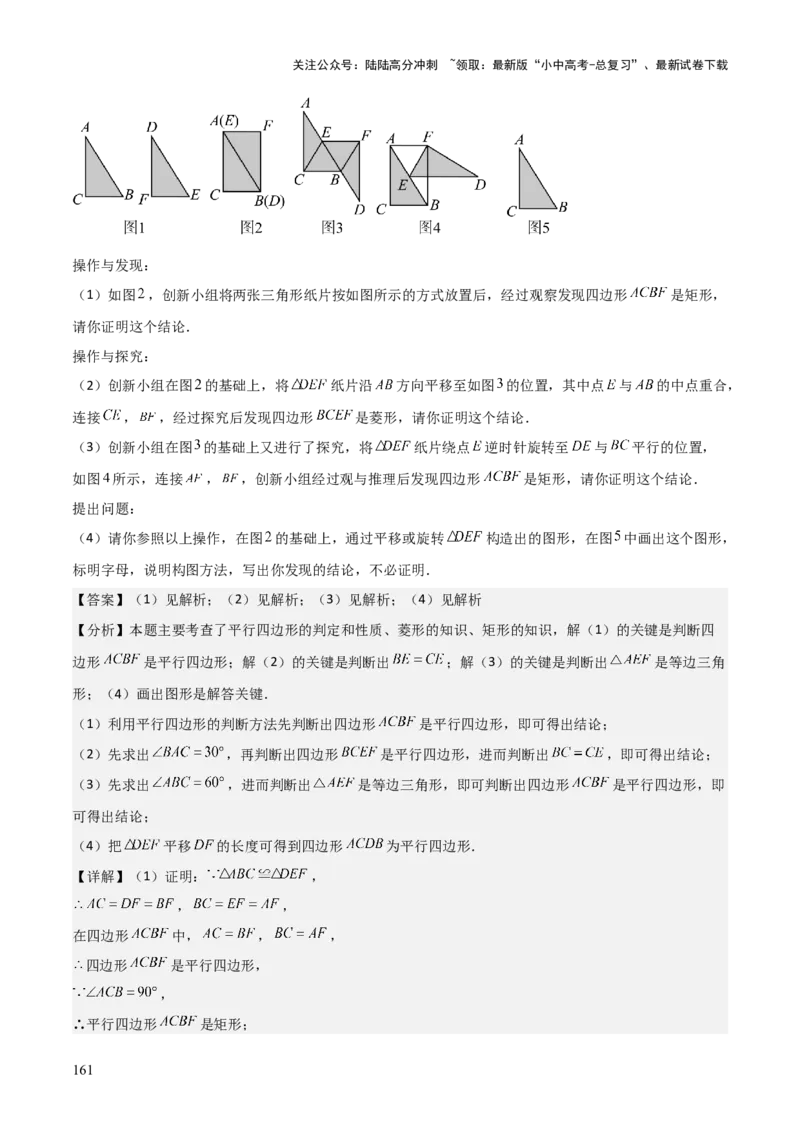考前突破07阅读理解、函数与几何探究、综合实践题（4大必考题型）解析版_02中考总复习（2026版更新中）_02-数学-中考总复习_2025中考复习资料_2025年中考数学一轮知识梳理
