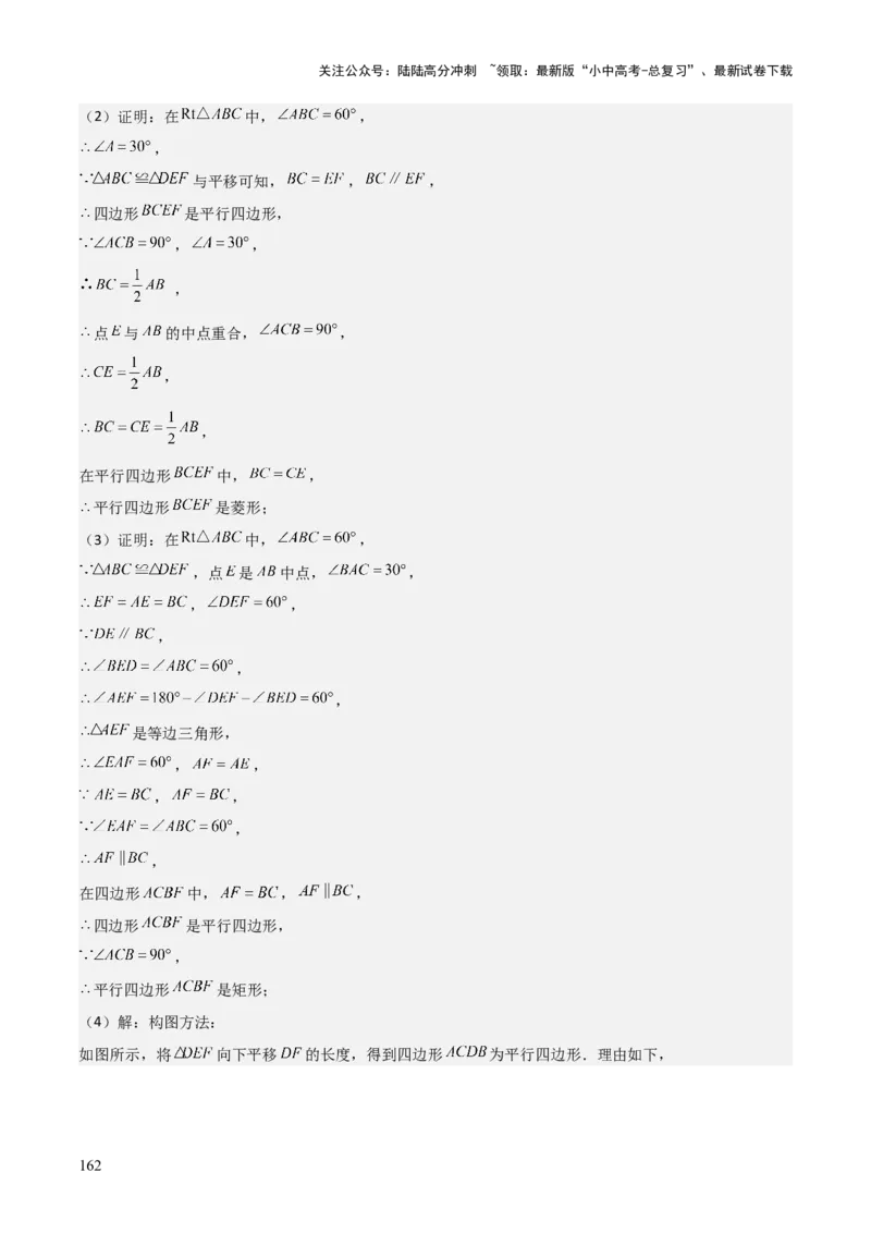 考前突破07阅读理解、函数与几何探究、综合实践题（4大必考题型）解析版_02中考总复习（2026版更新中）_02-数学-中考总复习_2025中考复习资料_2025年中考数学一轮知识梳理