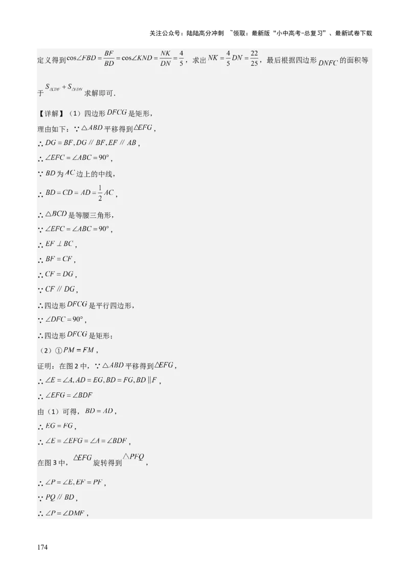 考前突破07阅读理解、函数与几何探究、综合实践题（4大必考题型）解析版_02中考总复习（2026版更新中）_02-数学-中考总复习_2025中考复习资料_2025年中考数学一轮知识梳理