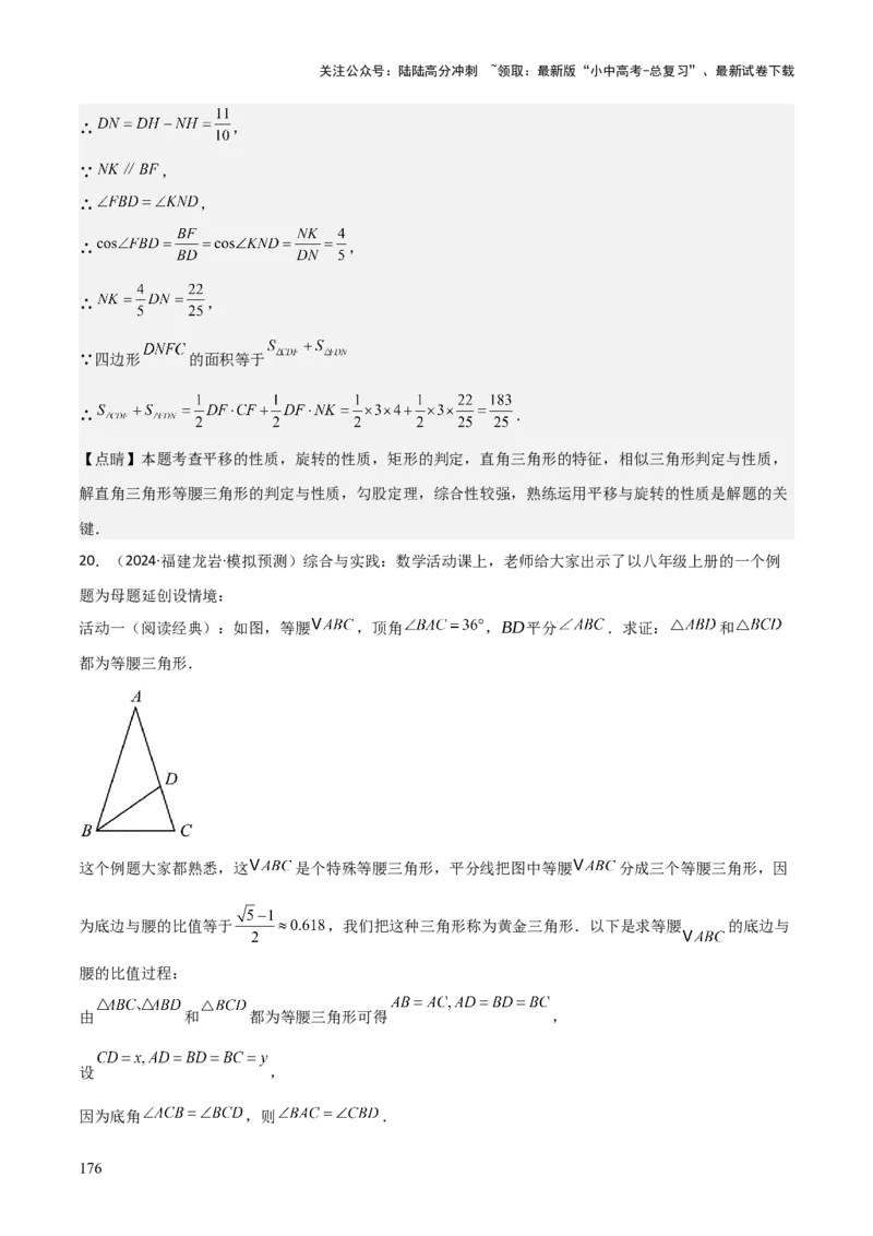 考前突破07阅读理解、函数与几何探究、综合实践题（4大必考题型）解析版_02中考总复习（2026版更新中）_02-数学-中考总复习_2025中考复习资料_2025年中考数学一轮知识梳理