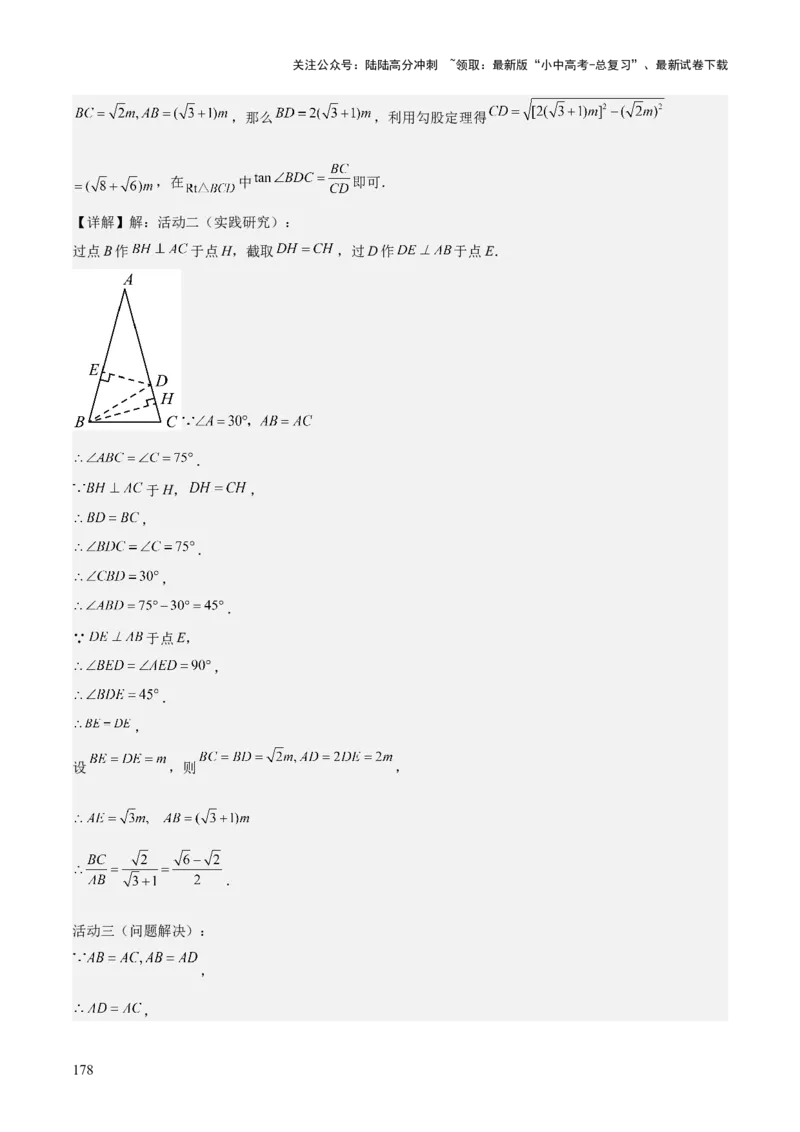考前突破07阅读理解、函数与几何探究、综合实践题（4大必考题型）解析版_02中考总复习（2026版更新中）_02-数学-中考总复习_2025中考复习资料_2025年中考数学一轮知识梳理