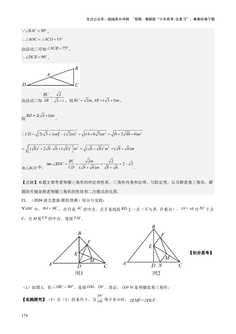 考前突破07阅读理解、函数与几何探究、综合实践题（4大必考题型）解析版_02中考总复习（2026版更新中）_02-数学-中考总复习_2025中考复习资料_2025年中考数学一轮知识梳理