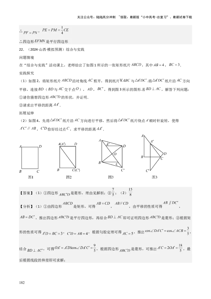 考前突破07阅读理解、函数与几何探究、综合实践题（4大必考题型）解析版_02中考总复习（2026版更新中）_02-数学-中考总复习_2025中考复习资料_2025年中考数学一轮知识梳理