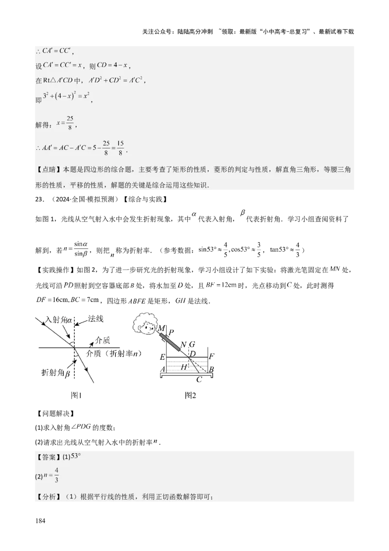 考前突破07阅读理解、函数与几何探究、综合实践题（4大必考题型）解析版_02中考总复习（2026版更新中）_02-数学-中考总复习_2025中考复习资料_2025年中考数学一轮知识梳理