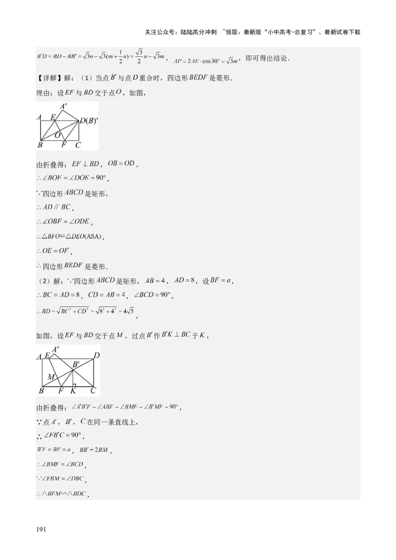 考前突破07阅读理解、函数与几何探究、综合实践题（4大必考题型）解析版_02中考总复习（2026版更新中）_02-数学-中考总复习_2025中考复习资料_2025年中考数学一轮知识梳理