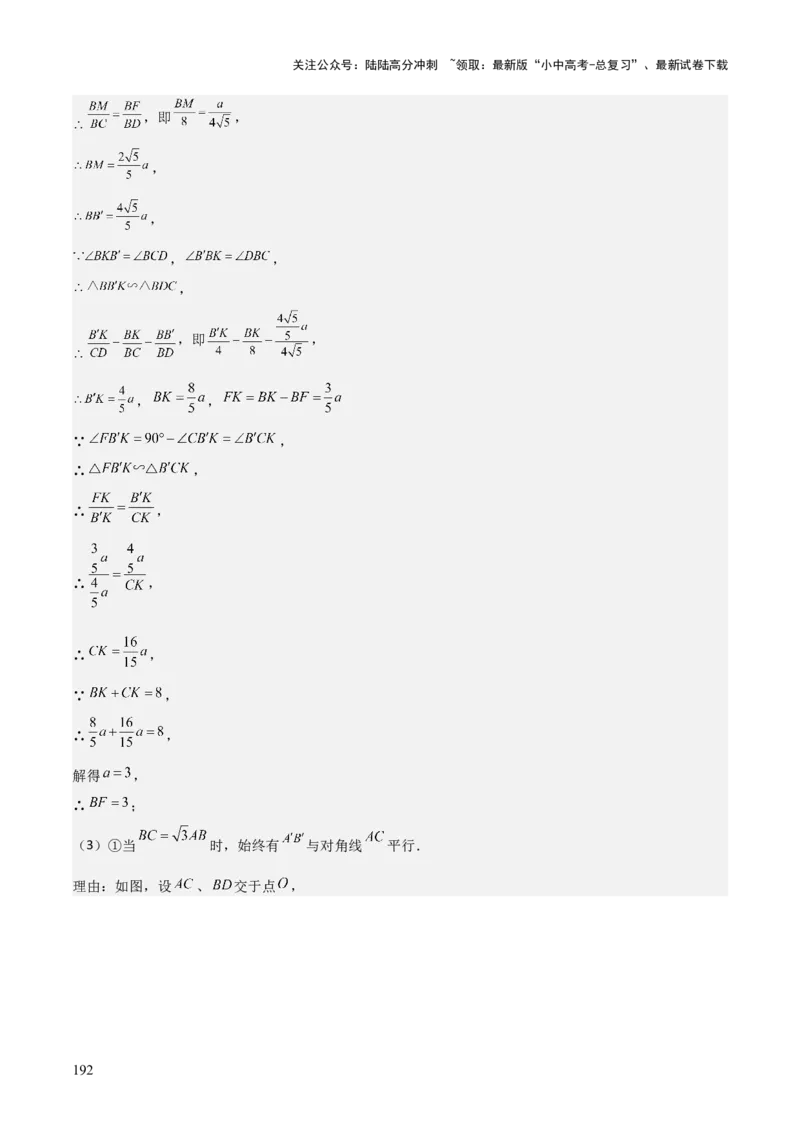 考前突破07阅读理解、函数与几何探究、综合实践题（4大必考题型）解析版_02中考总复习（2026版更新中）_02-数学-中考总复习_2025中考复习资料_2025年中考数学一轮知识梳理