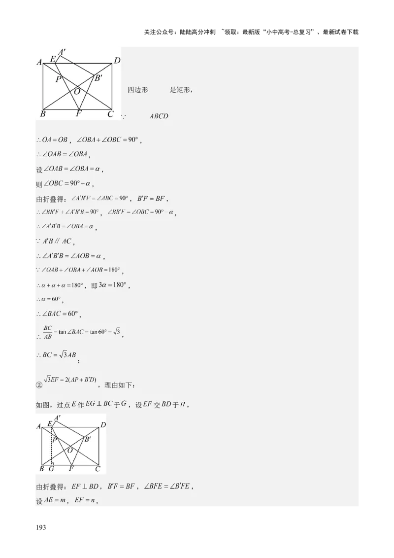 考前突破07阅读理解、函数与几何探究、综合实践题（4大必考题型）解析版_02中考总复习（2026版更新中）_02-数学-中考总复习_2025中考复习资料_2025年中考数学一轮知识梳理