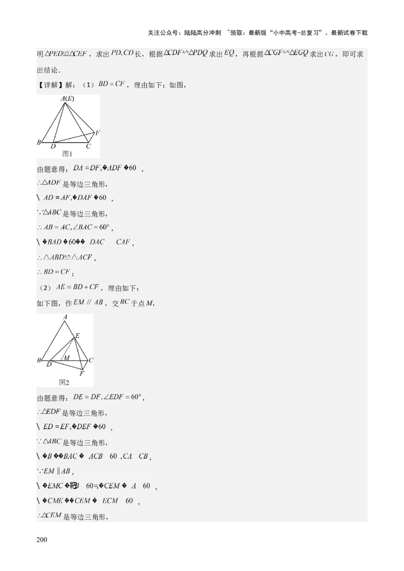 考前突破07阅读理解、函数与几何探究、综合实践题（4大必考题型）解析版_02中考总复习（2026版更新中）_02-数学-中考总复习_2025中考复习资料_2025年中考数学一轮知识梳理