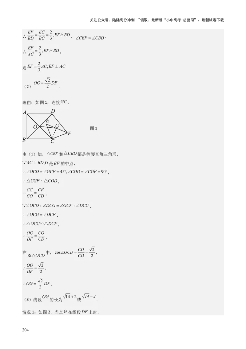 考前突破07阅读理解、函数与几何探究、综合实践题（4大必考题型）解析版_02中考总复习（2026版更新中）_02-数学-中考总复习_2025中考复习资料_2025年中考数学一轮知识梳理