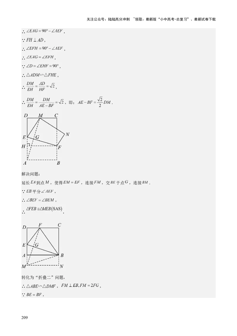 考前突破07阅读理解、函数与几何探究、综合实践题（4大必考题型）解析版_02中考总复习（2026版更新中）_02-数学-中考总复习_2025中考复习资料_2025年中考数学一轮知识梳理