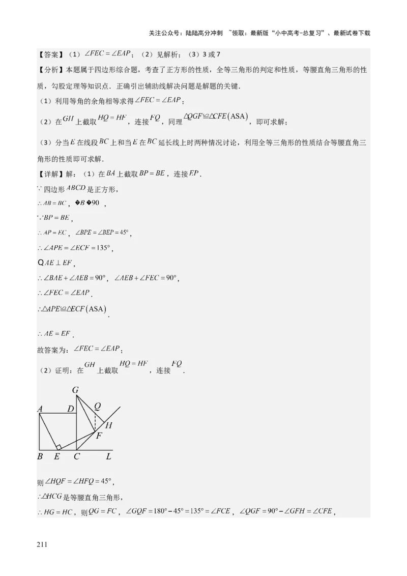 考前突破07阅读理解、函数与几何探究、综合实践题（4大必考题型）解析版_02中考总复习（2026版更新中）_02-数学-中考总复习_2025中考复习资料_2025年中考数学一轮知识梳理