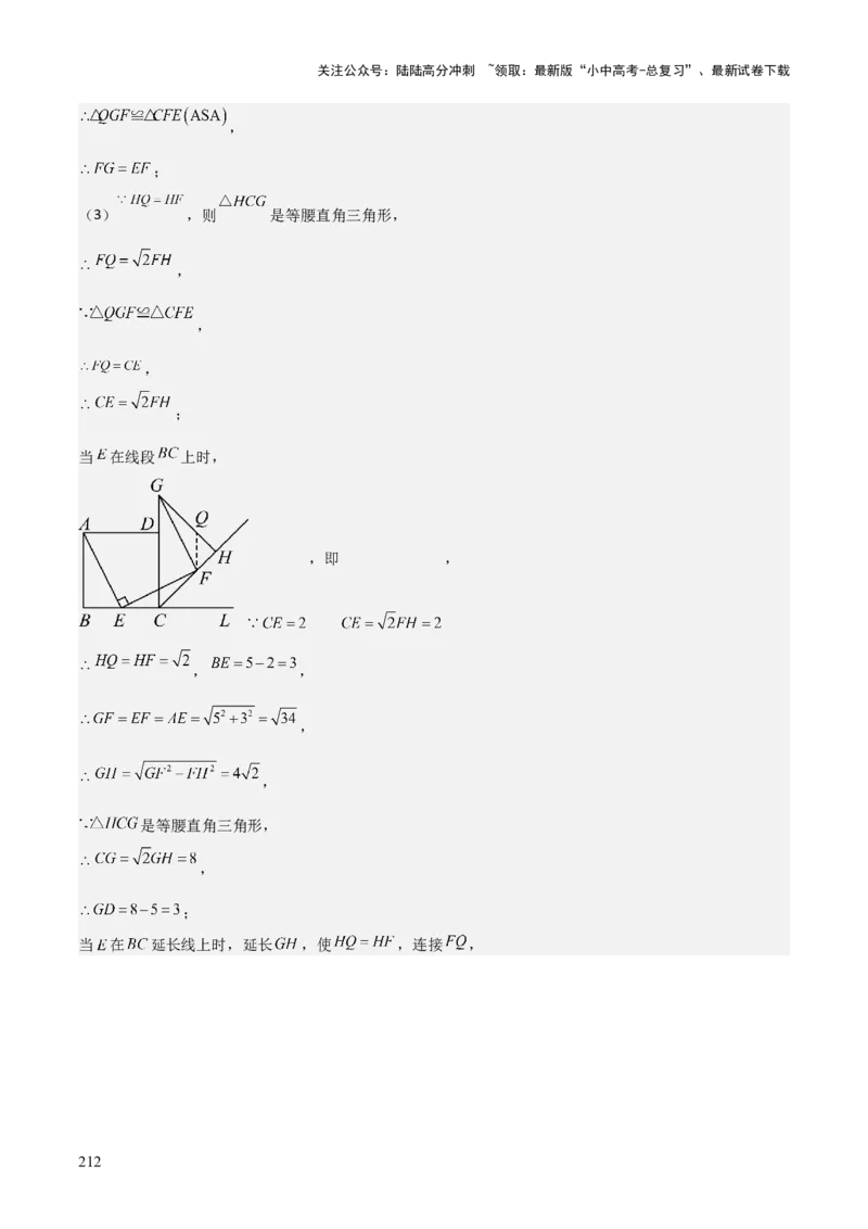 考前突破07阅读理解、函数与几何探究、综合实践题（4大必考题型）解析版_02中考总复习（2026版更新中）_02-数学-中考总复习_2025中考复习资料_2025年中考数学一轮知识梳理