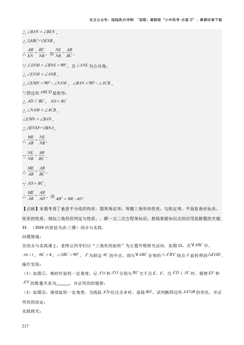 考前突破07阅读理解、函数与几何探究、综合实践题（4大必考题型）解析版_02中考总复习（2026版更新中）_02-数学-中考总复习_2025中考复习资料_2025年中考数学一轮知识梳理