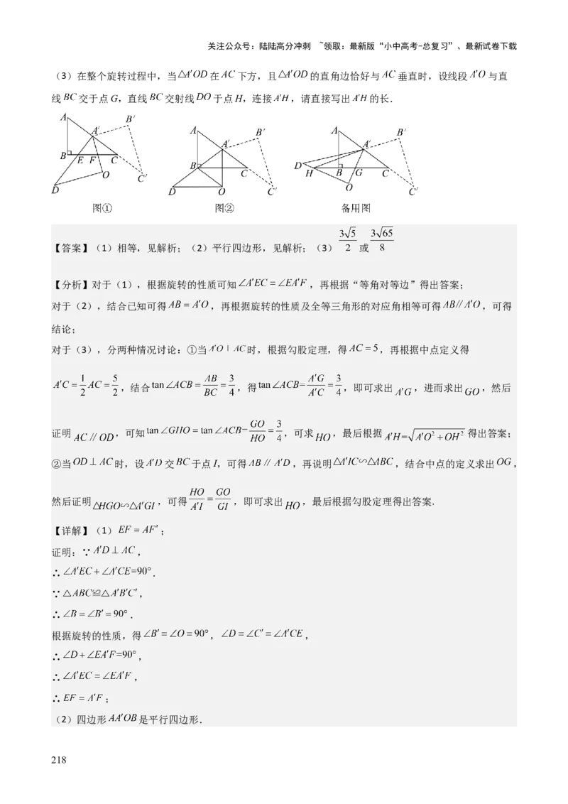 考前突破07阅读理解、函数与几何探究、综合实践题（4大必考题型）解析版_02中考总复习（2026版更新中）_02-数学-中考总复习_2025中考复习资料_2025年中考数学一轮知识梳理