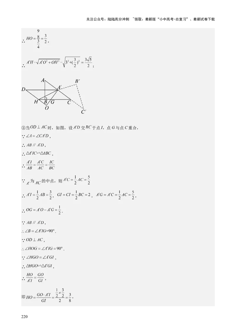 考前突破07阅读理解、函数与几何探究、综合实践题（4大必考题型）解析版_02中考总复习（2026版更新中）_02-数学-中考总复习_2025中考复习资料_2025年中考数学一轮知识梳理