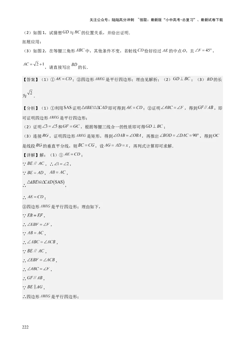 考前突破07阅读理解、函数与几何探究、综合实践题（4大必考题型）解析版_02中考总复习（2026版更新中）_02-数学-中考总复习_2025中考复习资料_2025年中考数学一轮知识梳理