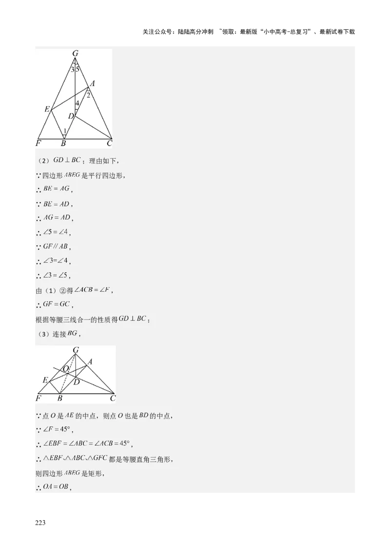考前突破07阅读理解、函数与几何探究、综合实践题（4大必考题型）解析版_02中考总复习（2026版更新中）_02-数学-中考总复习_2025中考复习资料_2025年中考数学一轮知识梳理