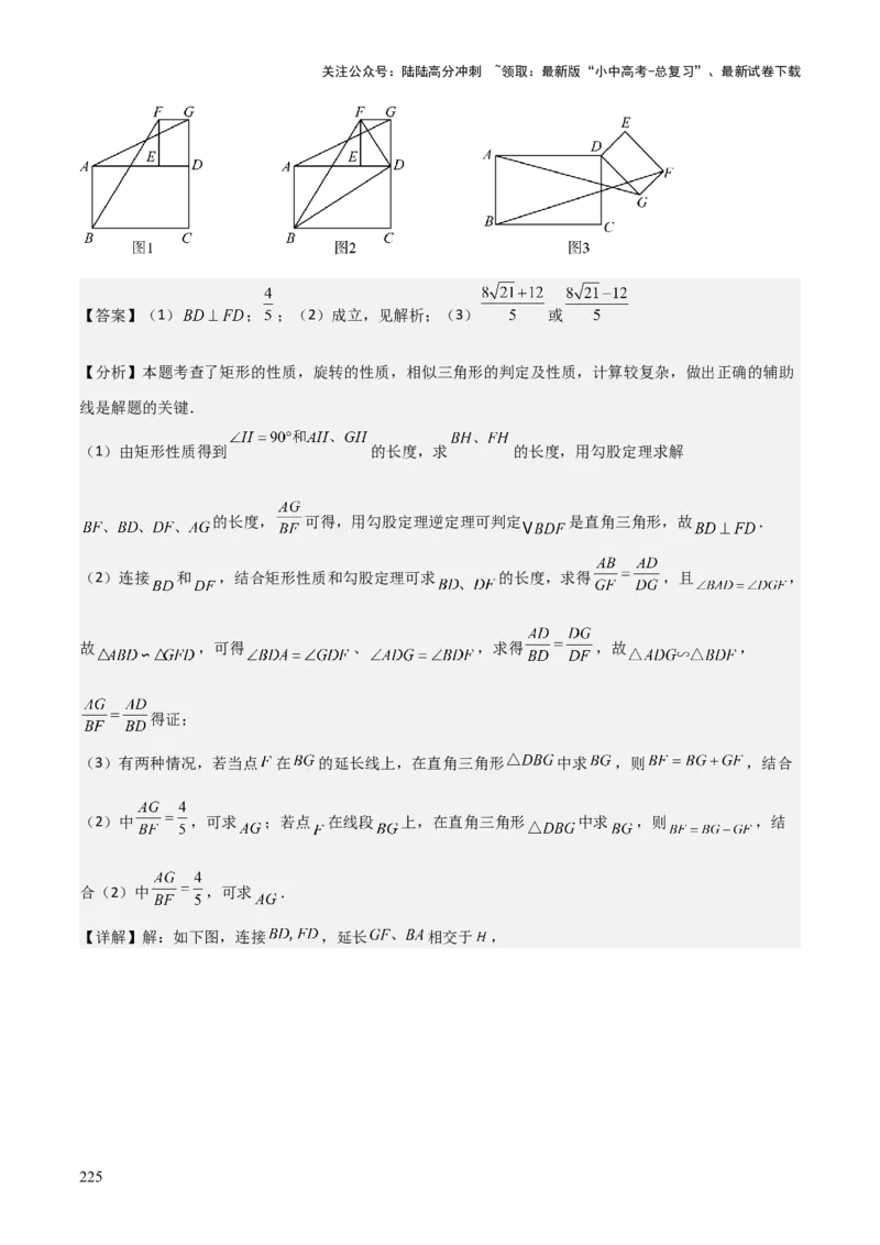 考前突破07阅读理解、函数与几何探究、综合实践题（4大必考题型）解析版_02中考总复习（2026版更新中）_02-数学-中考总复习_2025中考复习资料_2025年中考数学一轮知识梳理