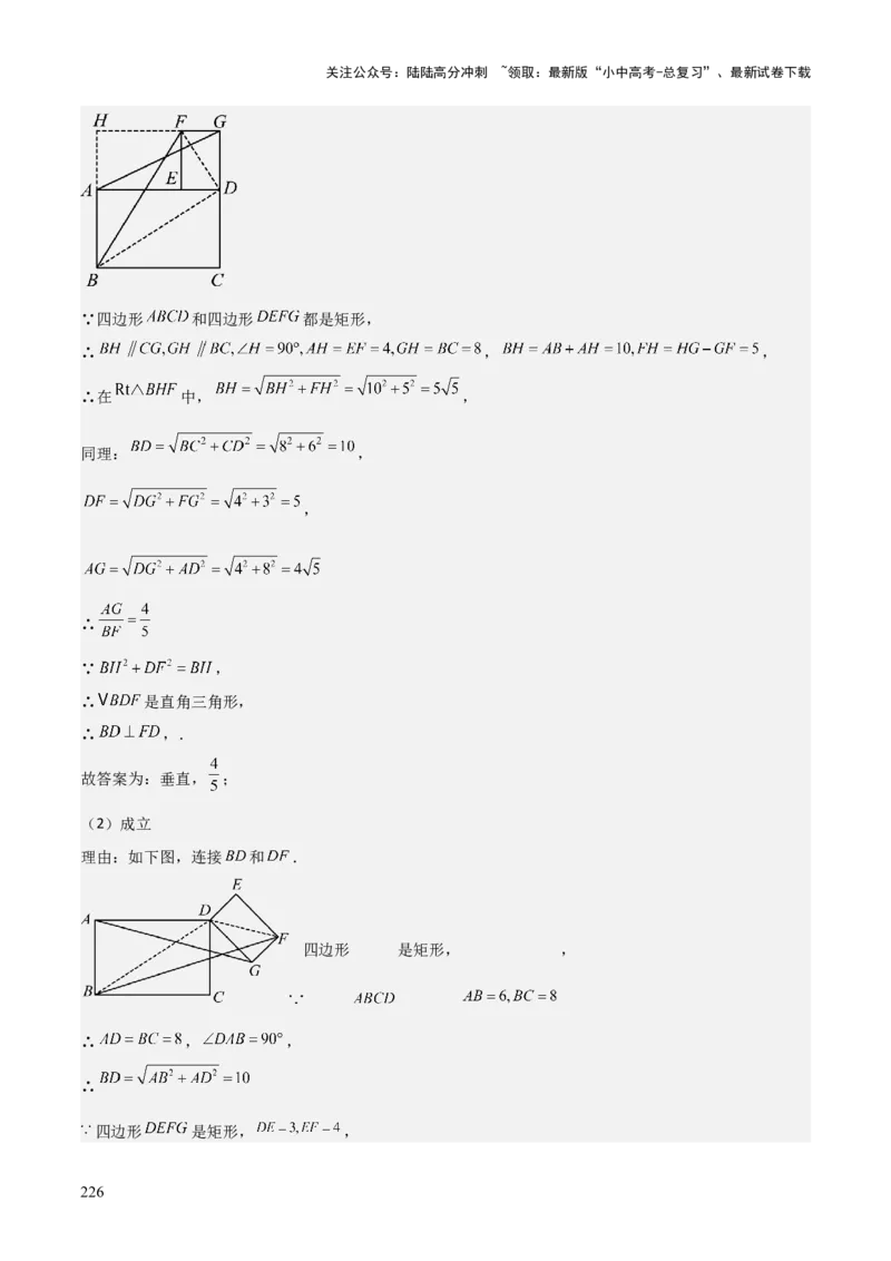 考前突破07阅读理解、函数与几何探究、综合实践题（4大必考题型）解析版_02中考总复习（2026版更新中）_02-数学-中考总复习_2025中考复习资料_2025年中考数学一轮知识梳理