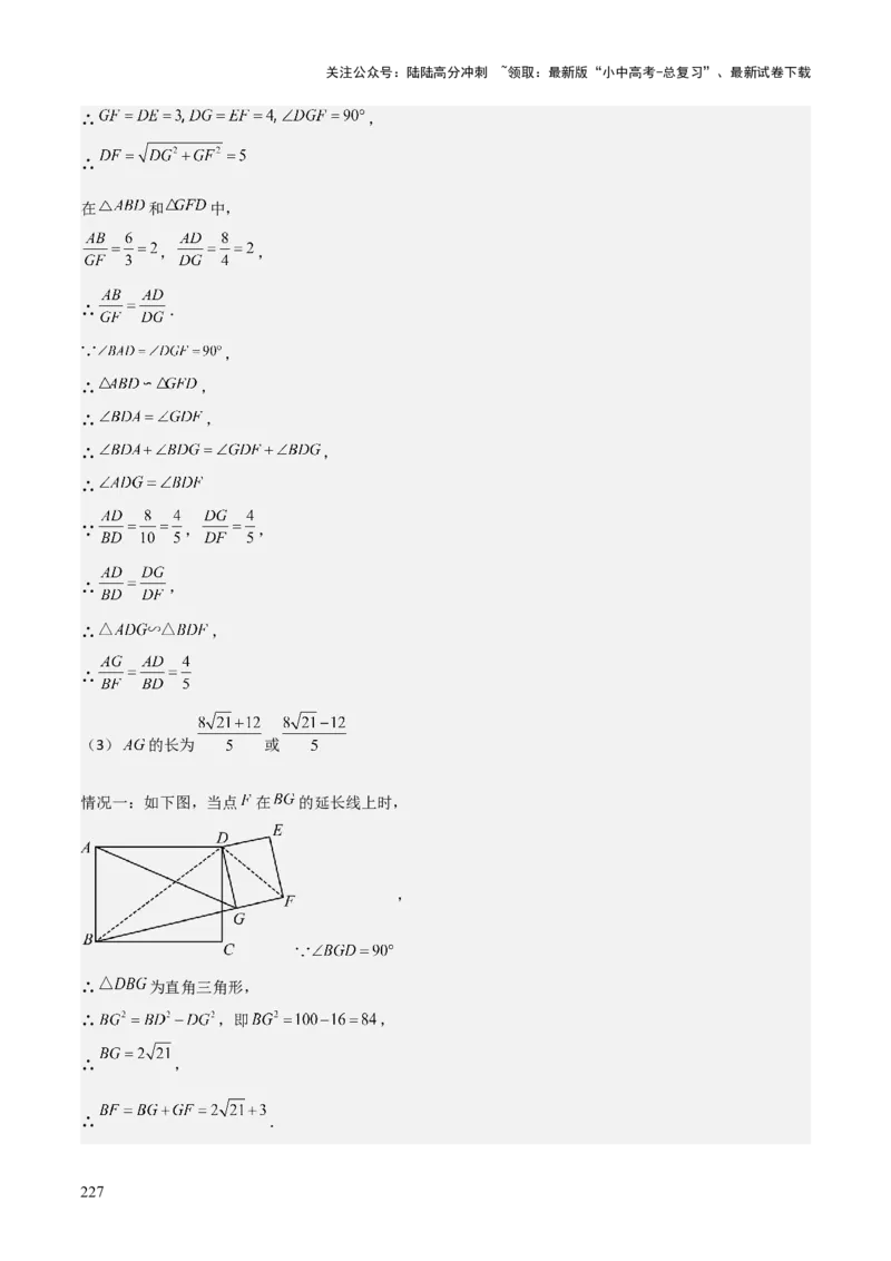 考前突破07阅读理解、函数与几何探究、综合实践题（4大必考题型）解析版_02中考总复习（2026版更新中）_02-数学-中考总复习_2025中考复习资料_2025年中考数学一轮知识梳理
