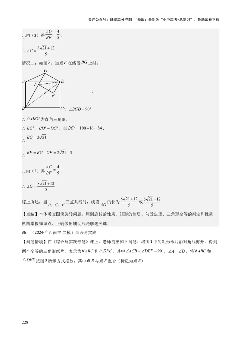 考前突破07阅读理解、函数与几何探究、综合实践题（4大必考题型）解析版_02中考总复习（2026版更新中）_02-数学-中考总复习_2025中考复习资料_2025年中考数学一轮知识梳理