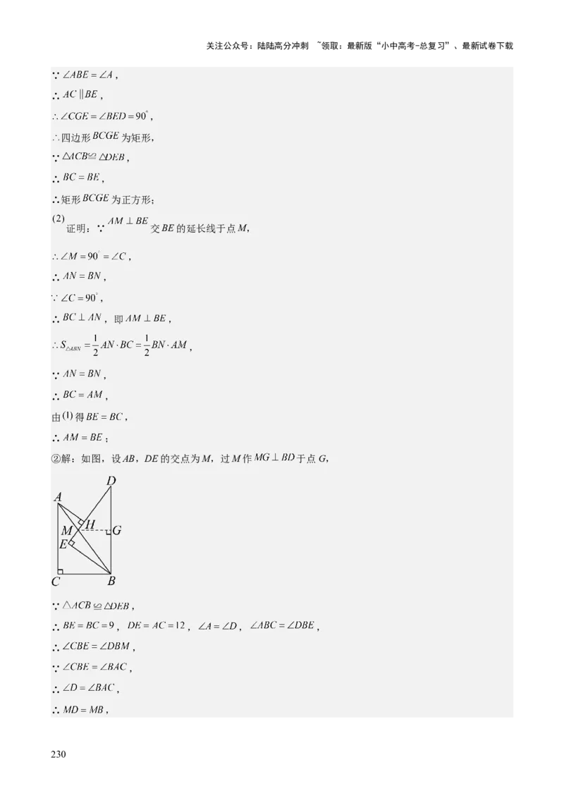 考前突破07阅读理解、函数与几何探究、综合实践题（4大必考题型）解析版_02中考总复习（2026版更新中）_02-数学-中考总复习_2025中考复习资料_2025年中考数学一轮知识梳理