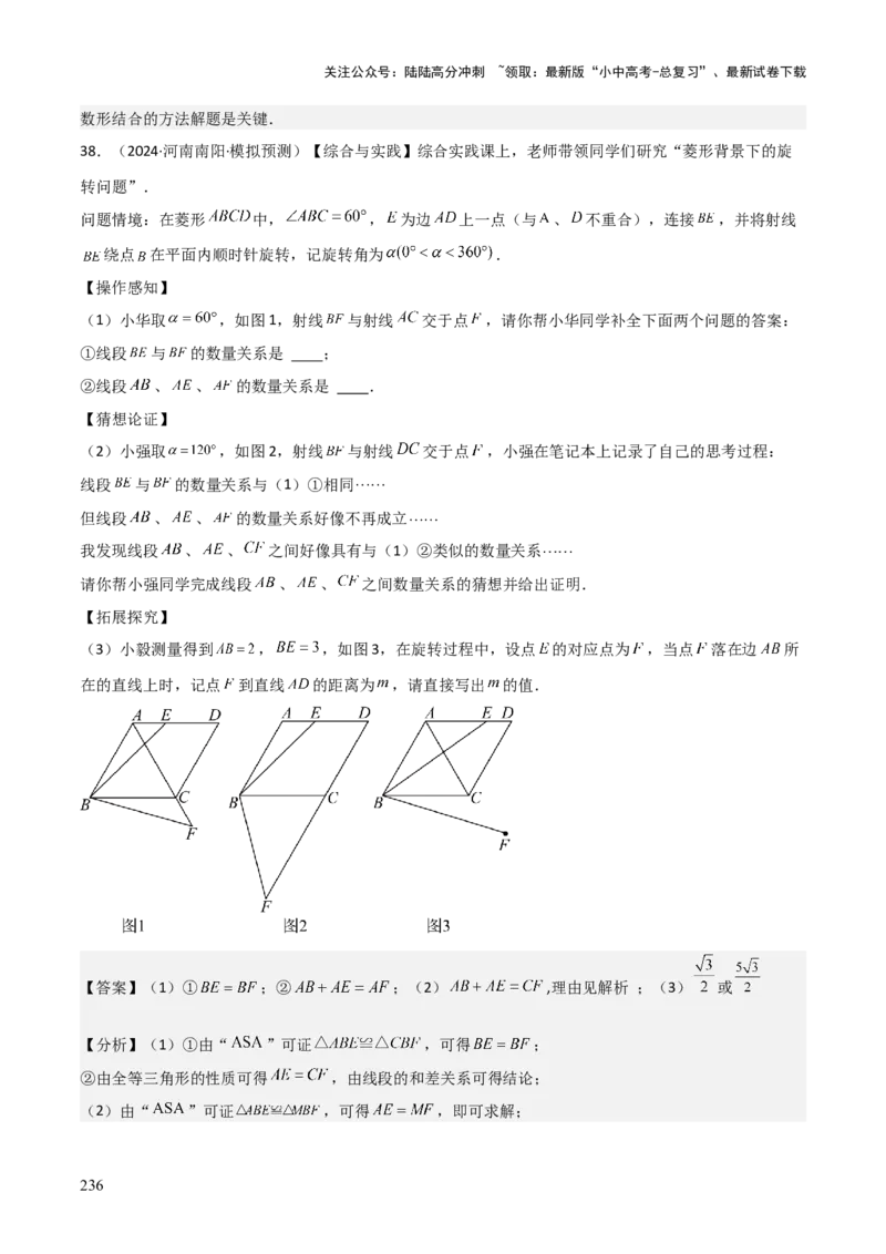 考前突破07阅读理解、函数与几何探究、综合实践题（4大必考题型）解析版_02中考总复习（2026版更新中）_02-数学-中考总复习_2025中考复习资料_2025年中考数学一轮知识梳理