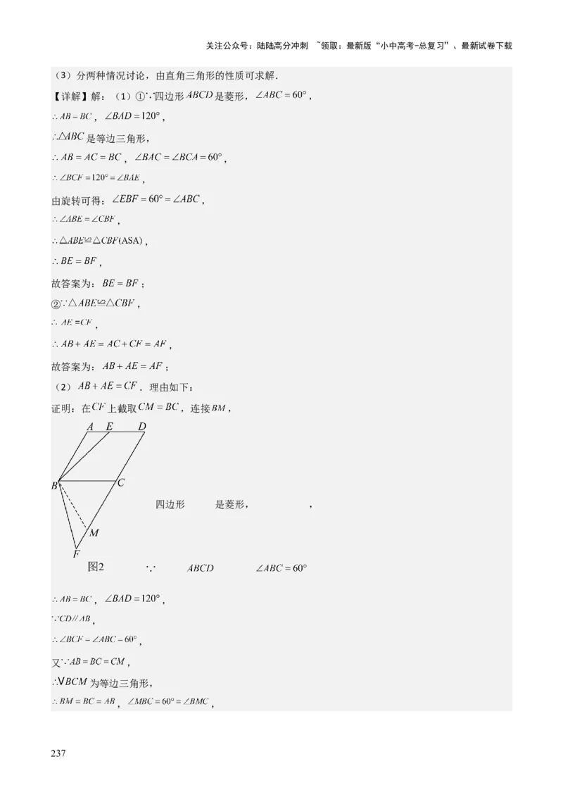 考前突破07阅读理解、函数与几何探究、综合实践题（4大必考题型）解析版_02中考总复习（2026版更新中）_02-数学-中考总复习_2025中考复习资料_2025年中考数学一轮知识梳理