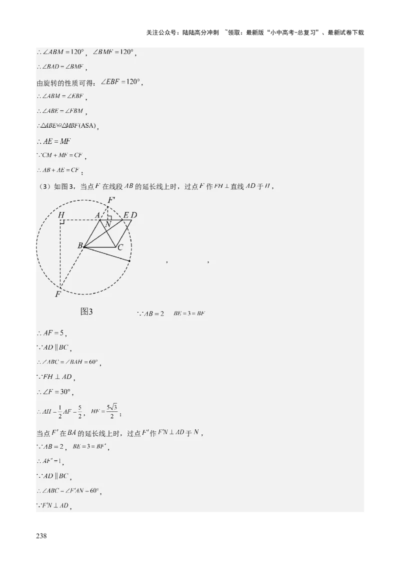 考前突破07阅读理解、函数与几何探究、综合实践题（4大必考题型）解析版_02中考总复习（2026版更新中）_02-数学-中考总复习_2025中考复习资料_2025年中考数学一轮知识梳理