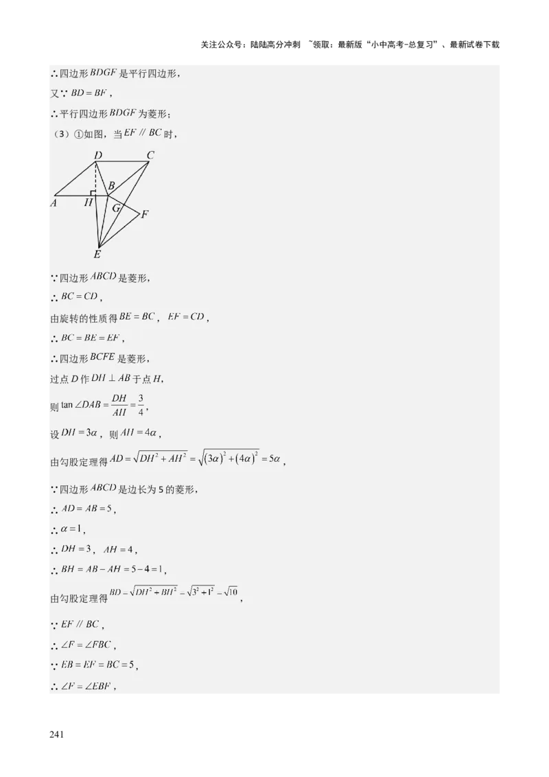 考前突破07阅读理解、函数与几何探究、综合实践题（4大必考题型）解析版_02中考总复习（2026版更新中）_02-数学-中考总复习_2025中考复习资料_2025年中考数学一轮知识梳理
