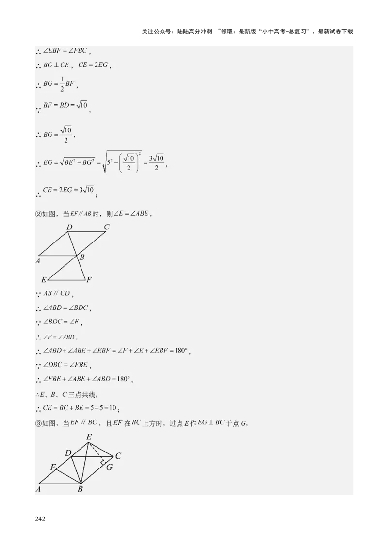 考前突破07阅读理解、函数与几何探究、综合实践题（4大必考题型）解析版_02中考总复习（2026版更新中）_02-数学-中考总复习_2025中考复习资料_2025年中考数学一轮知识梳理