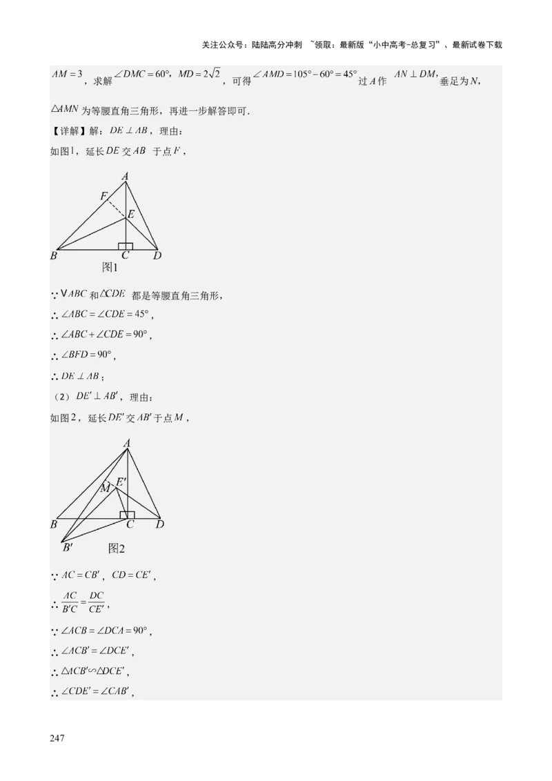 考前突破07阅读理解、函数与几何探究、综合实践题（4大必考题型）解析版_02中考总复习（2026版更新中）_02-数学-中考总复习_2025中考复习资料_2025年中考数学一轮知识梳理