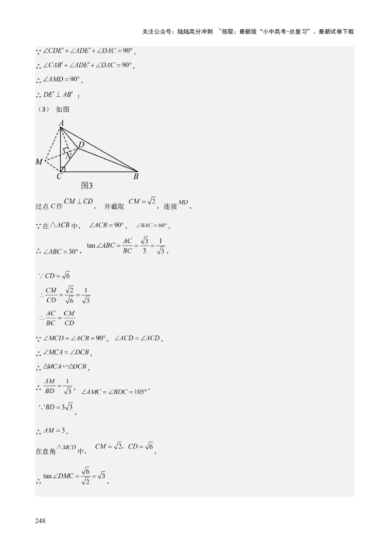 考前突破07阅读理解、函数与几何探究、综合实践题（4大必考题型）解析版_02中考总复习（2026版更新中）_02-数学-中考总复习_2025中考复习资料_2025年中考数学一轮知识梳理