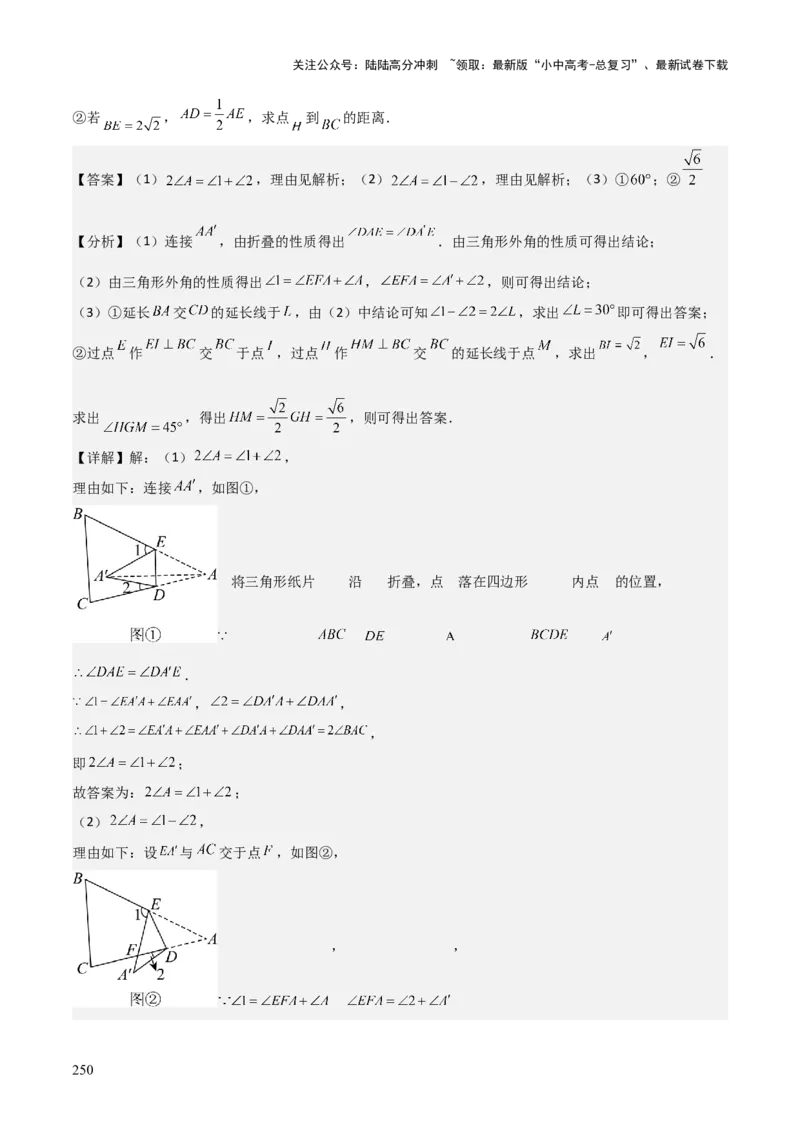 考前突破07阅读理解、函数与几何探究、综合实践题（4大必考题型）解析版_02中考总复习（2026版更新中）_02-数学-中考总复习_2025中考复习资料_2025年中考数学一轮知识梳理