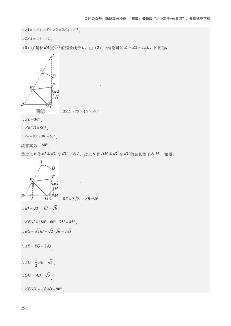 考前突破07阅读理解、函数与几何探究、综合实践题（4大必考题型）解析版_02中考总复习（2026版更新中）_02-数学-中考总复习_2025中考复习资料_2025年中考数学一轮知识梳理