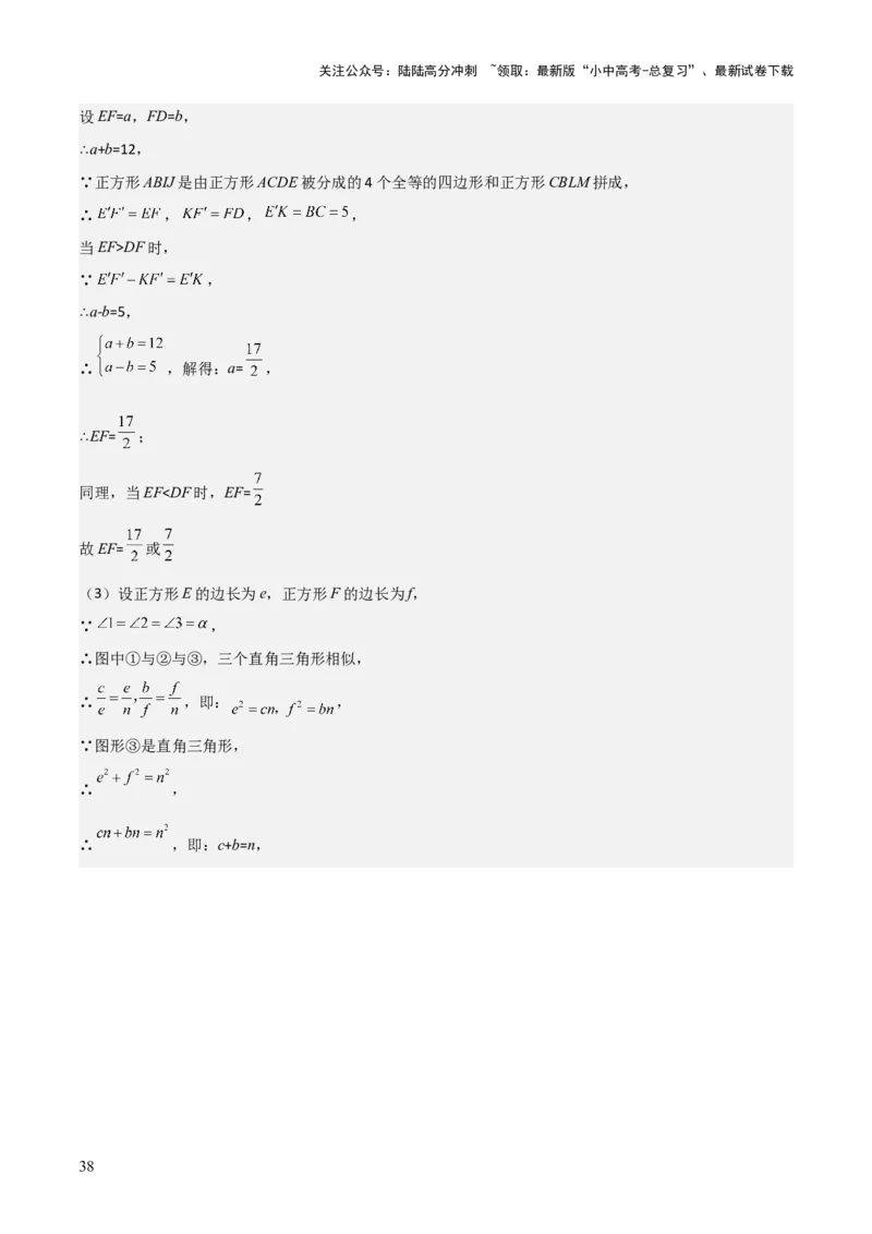 考前突破07阅读理解、函数与几何探究、综合实践题（4大必考题型）解析版_02中考总复习（2026版更新中）_02-数学-中考总复习_2025中考复习资料_2025年中考数学一轮知识梳理