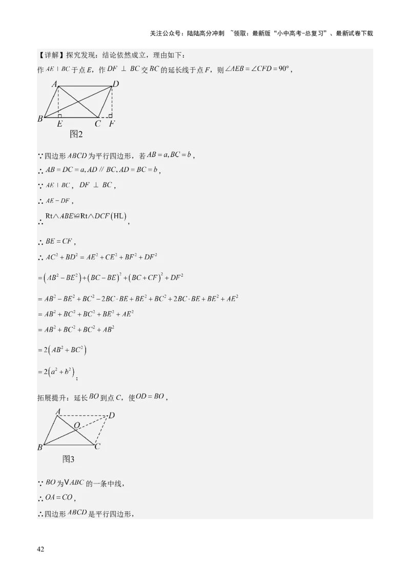 考前突破07阅读理解、函数与几何探究、综合实践题（4大必考题型）解析版_02中考总复习（2026版更新中）_02-数学-中考总复习_2025中考复习资料_2025年中考数学一轮知识梳理
