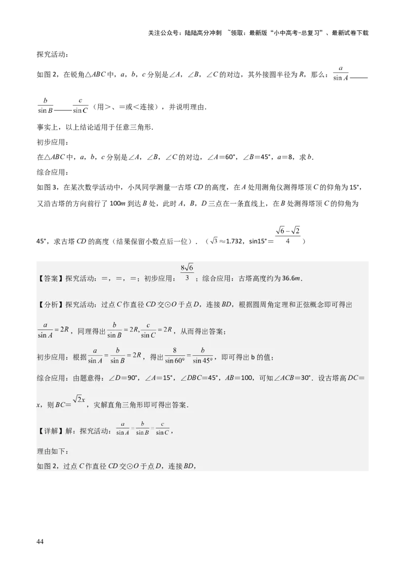 考前突破07阅读理解、函数与几何探究、综合实践题（4大必考题型）解析版_02中考总复习（2026版更新中）_02-数学-中考总复习_2025中考复习资料_2025年中考数学一轮知识梳理
