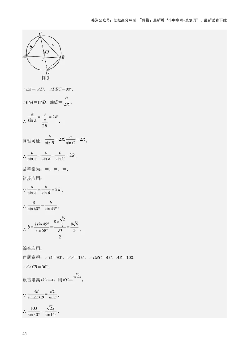 考前突破07阅读理解、函数与几何探究、综合实践题（4大必考题型）解析版_02中考总复习（2026版更新中）_02-数学-中考总复习_2025中考复习资料_2025年中考数学一轮知识梳理