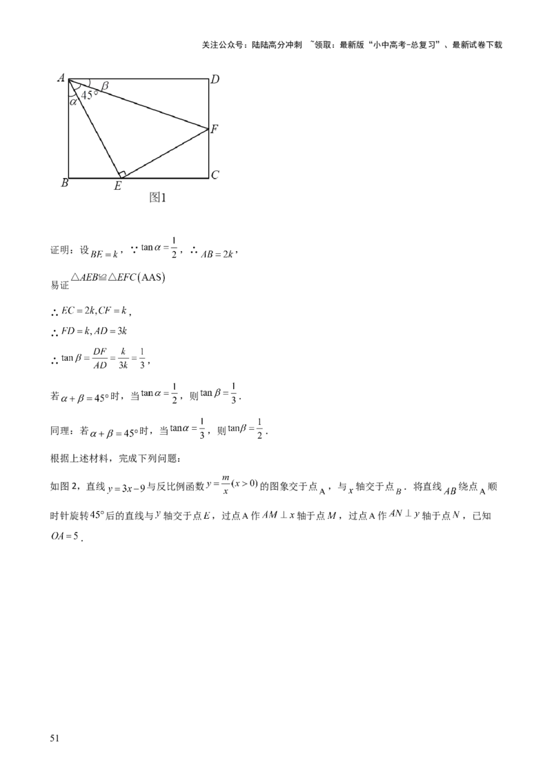 考前突破07阅读理解、函数与几何探究、综合实践题（4大必考题型）解析版_02中考总复习（2026版更新中）_02-数学-中考总复习_2025中考复习资料_2025年中考数学一轮知识梳理