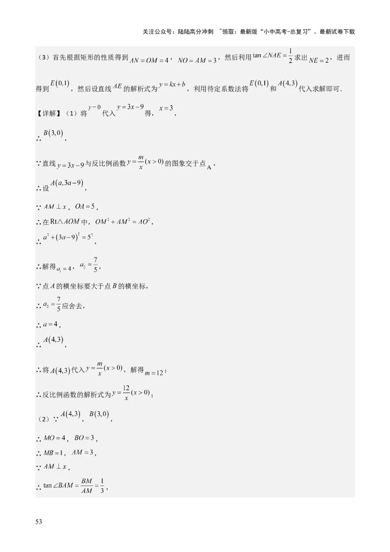 考前突破07阅读理解、函数与几何探究、综合实践题（4大必考题型）解析版_02中考总复习（2026版更新中）_02-数学-中考总复习_2025中考复习资料_2025年中考数学一轮知识梳理