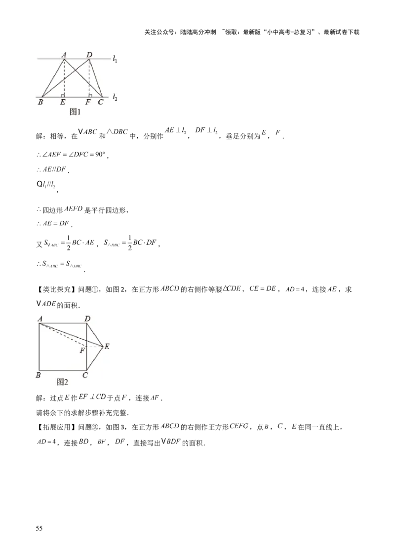 考前突破07阅读理解、函数与几何探究、综合实践题（4大必考题型）解析版_02中考总复习（2026版更新中）_02-数学-中考总复习_2025中考复习资料_2025年中考数学一轮知识梳理