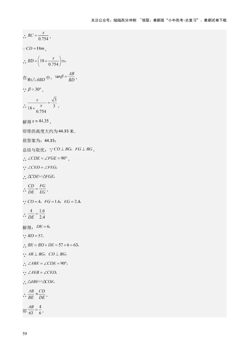 考前突破07阅读理解、函数与几何探究、综合实践题（4大必考题型）解析版_02中考总复习（2026版更新中）_02-数学-中考总复习_2025中考复习资料_2025年中考数学一轮知识梳理