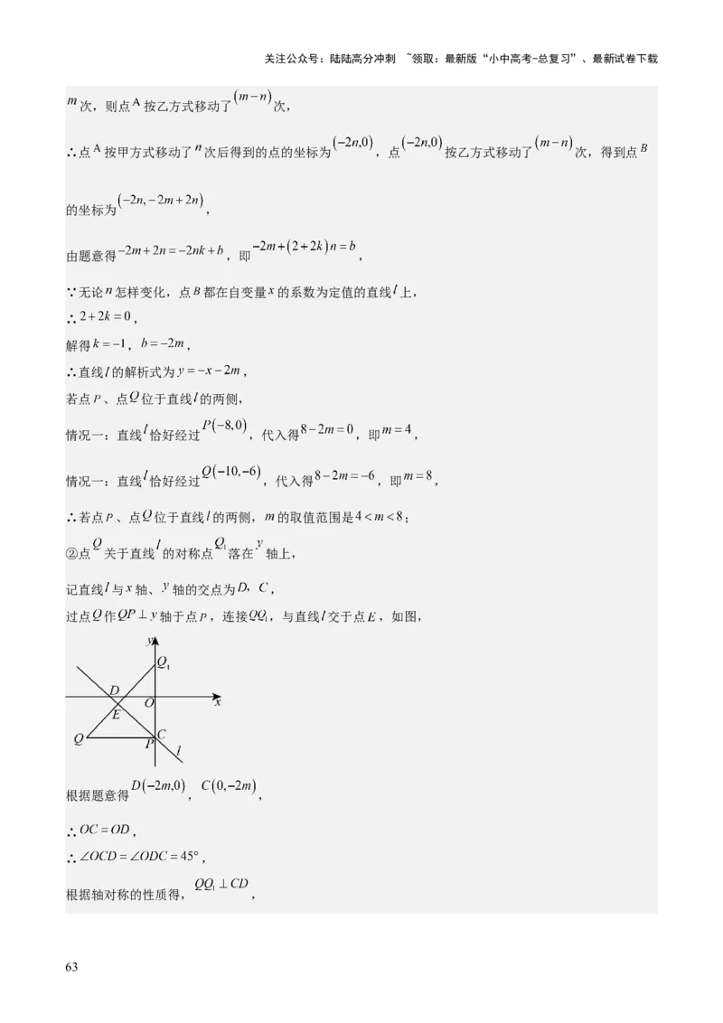 考前突破07阅读理解、函数与几何探究、综合实践题（4大必考题型）解析版_02中考总复习（2026版更新中）_02-数学-中考总复习_2025中考复习资料_2025年中考数学一轮知识梳理