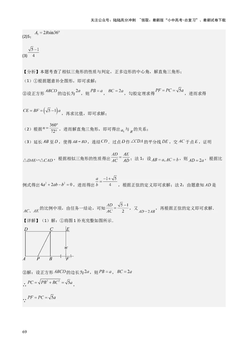 考前突破07阅读理解、函数与几何探究、综合实践题（4大必考题型）解析版_02中考总复习（2026版更新中）_02-数学-中考总复习_2025中考复习资料_2025年中考数学一轮知识梳理