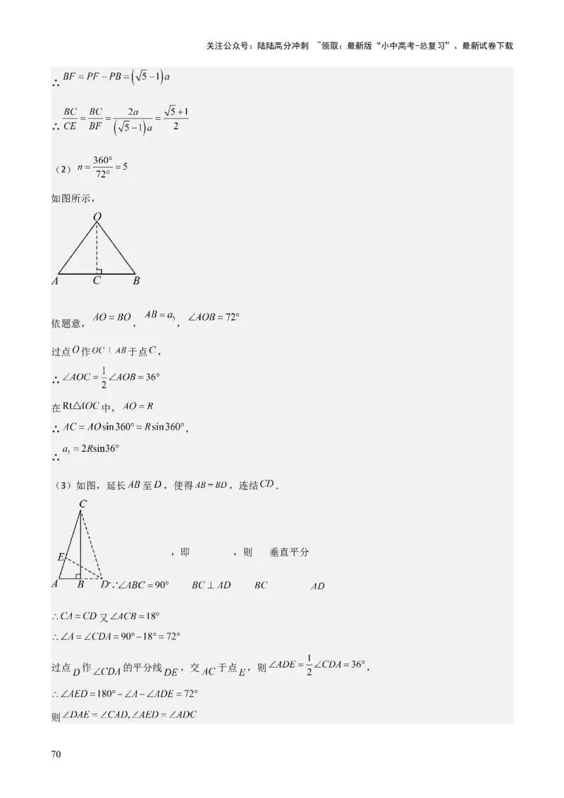 考前突破07阅读理解、函数与几何探究、综合实践题（4大必考题型）解析版_02中考总复习（2026版更新中）_02-数学-中考总复习_2025中考复习资料_2025年中考数学一轮知识梳理