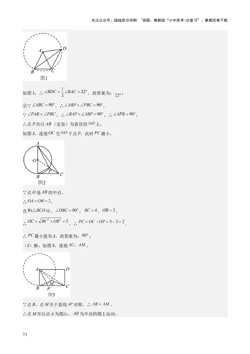 考前突破07阅读理解、函数与几何探究、综合实践题（4大必考题型）解析版_02中考总复习（2026版更新中）_02-数学-中考总复习_2025中考复习资料_2025年中考数学一轮知识梳理