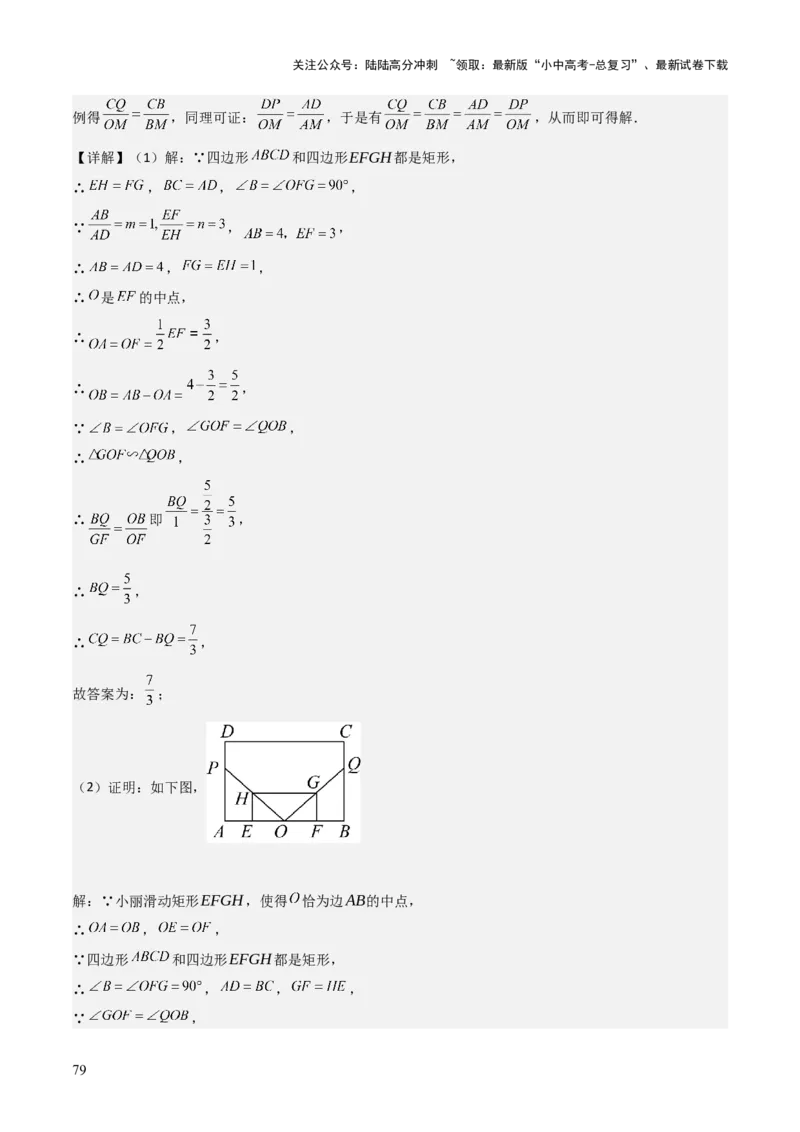 考前突破07阅读理解、函数与几何探究、综合实践题（4大必考题型）解析版_02中考总复习（2026版更新中）_02-数学-中考总复习_2025中考复习资料_2025年中考数学一轮知识梳理