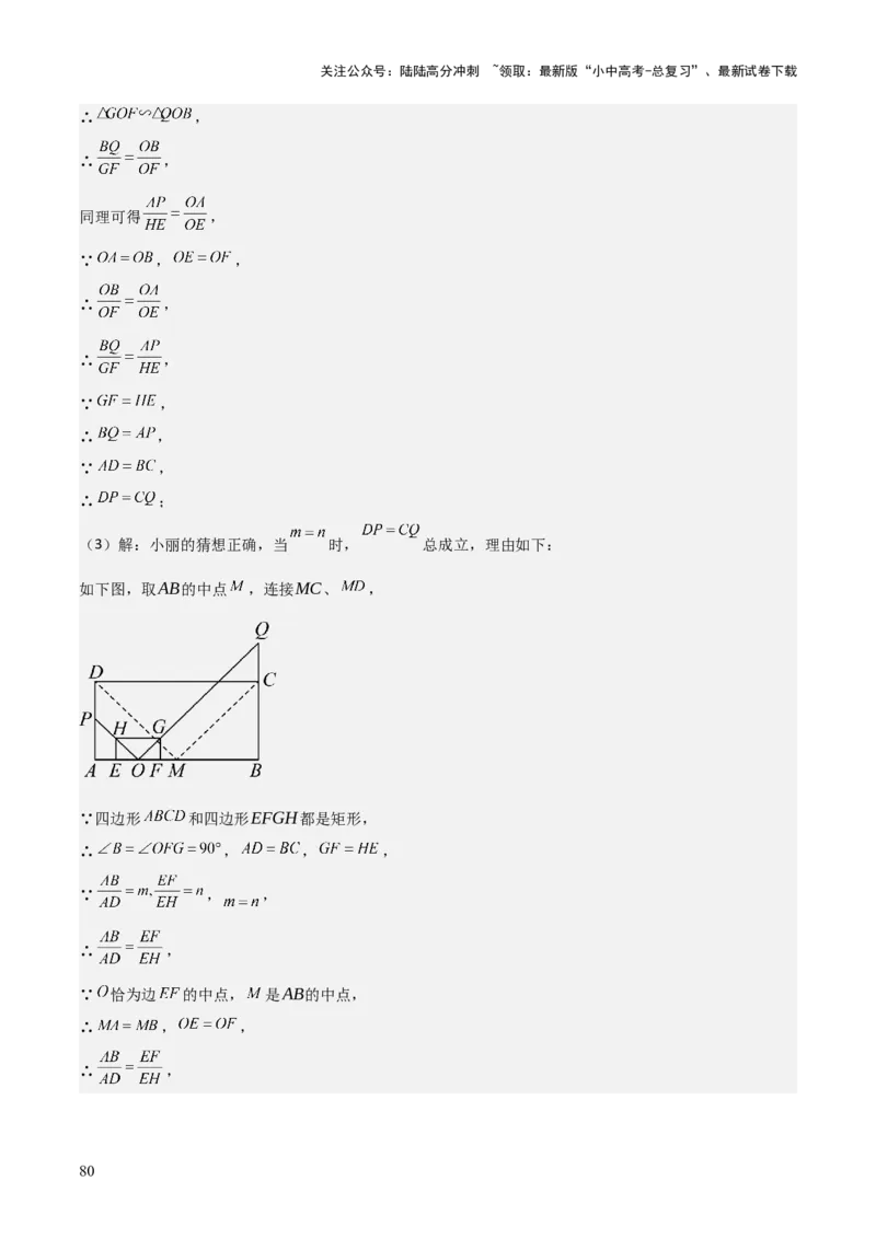 考前突破07阅读理解、函数与几何探究、综合实践题（4大必考题型）解析版_02中考总复习（2026版更新中）_02-数学-中考总复习_2025中考复习资料_2025年中考数学一轮知识梳理